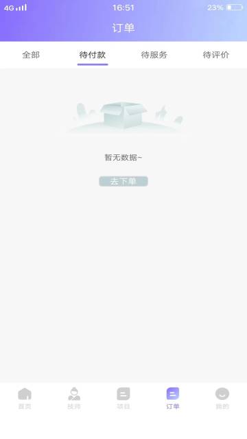 美美上门按摩介绍图