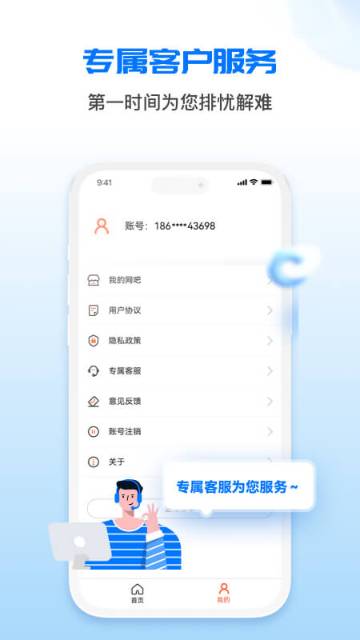 网吧经营助手介绍图
