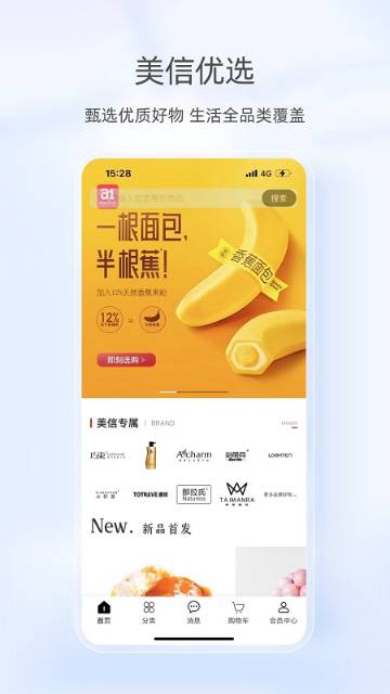 美信优选介绍图