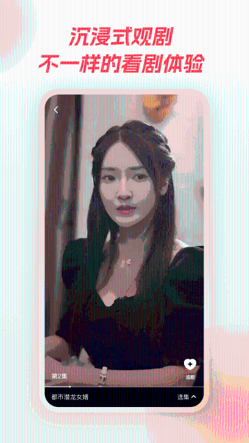 爱看短剧介绍图