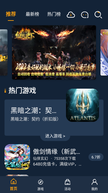 伴心手游介绍图