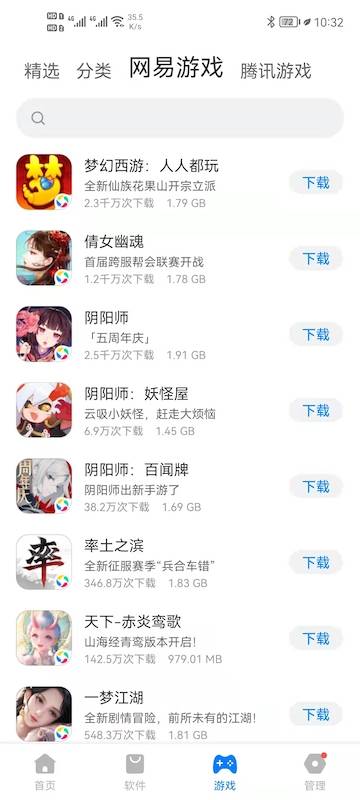 豌豆应用市场介绍图
