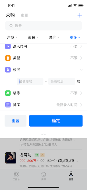 房在线介绍图