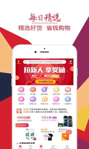 趣折宝介绍图