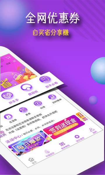 团购宝介绍图