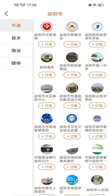 益阳广电介绍图