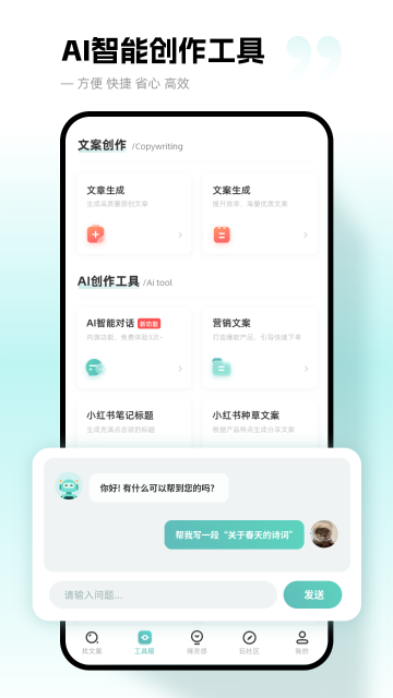 文案狗介绍图
