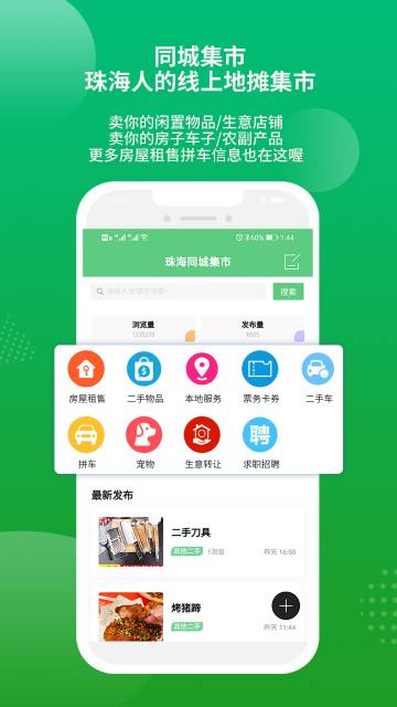 香山网介绍图