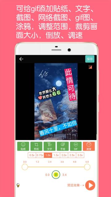 GIF动图制作介绍图