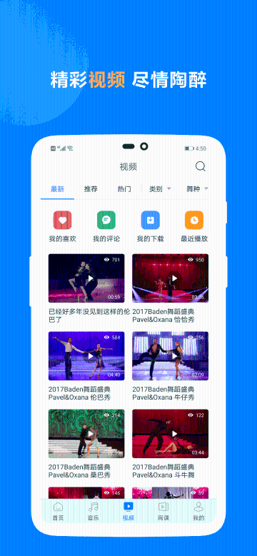 拉丁一百介绍图