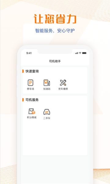 荣程智运介绍图