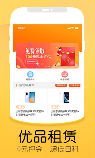 优品商城介绍图