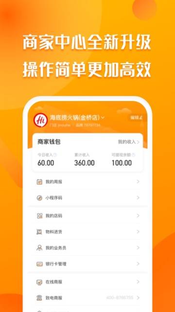 聚客蜂介绍图