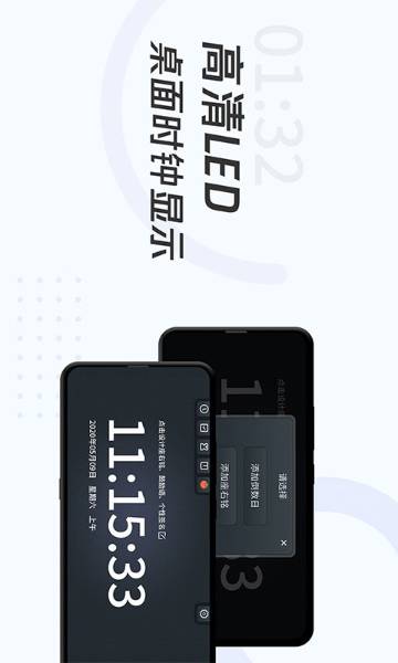 学习计时器介绍图