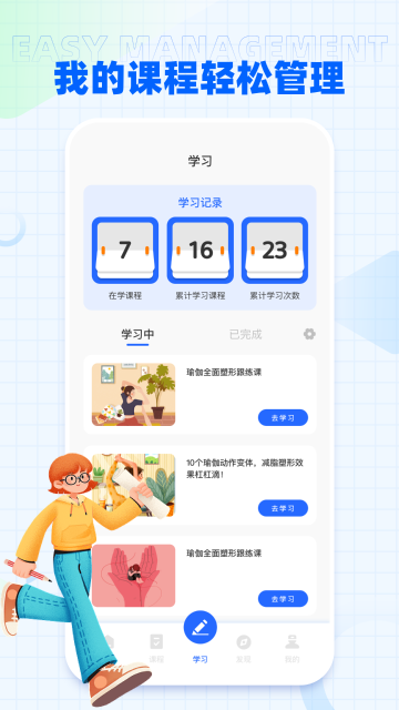 i国开介绍图
