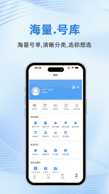 号令天下介绍图