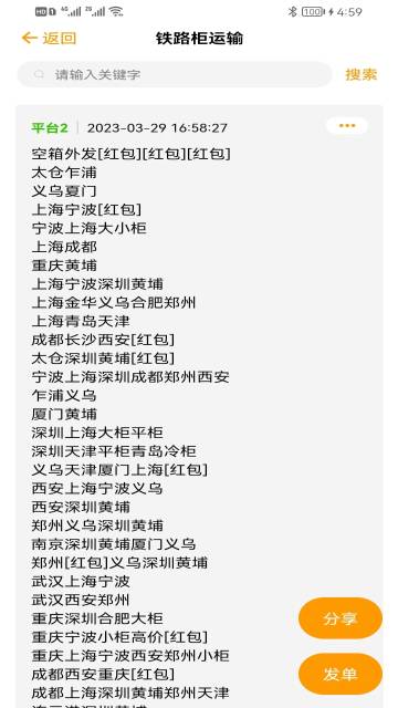 货柜多介绍图