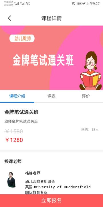 师大教育介绍图