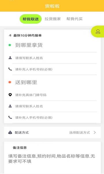 货啦啦介绍图
