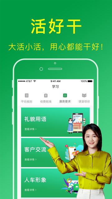 搬运帮工人端介绍图
