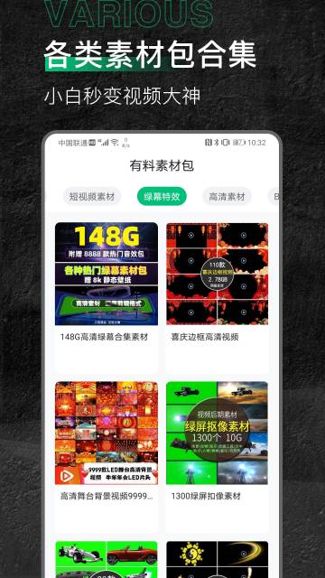 有料素材介绍图