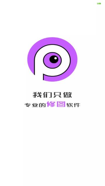P图软件介绍图