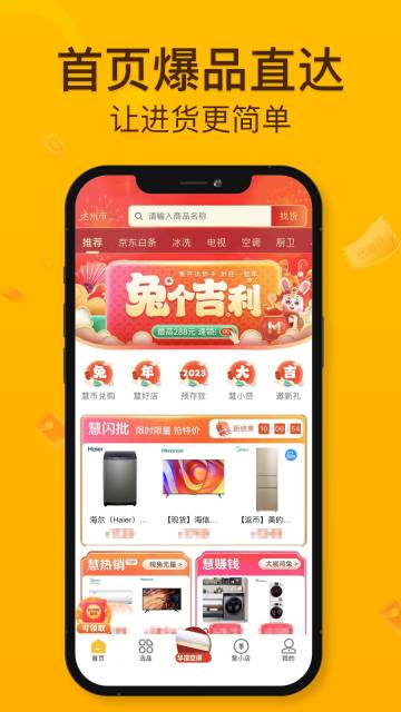 慧买卖介绍图