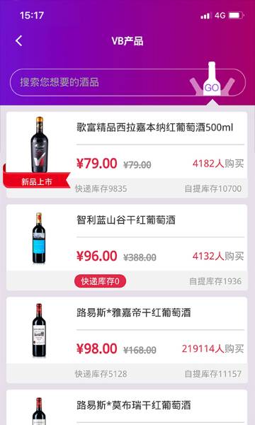 VB酒庄介绍图