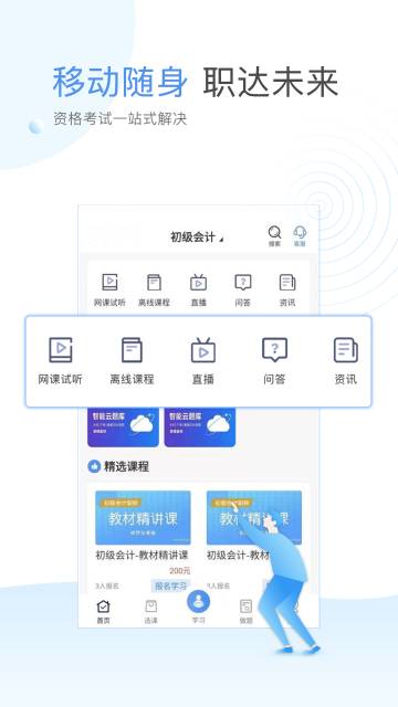 云校学堂介绍图