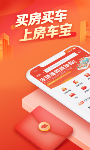 房车宝介绍图