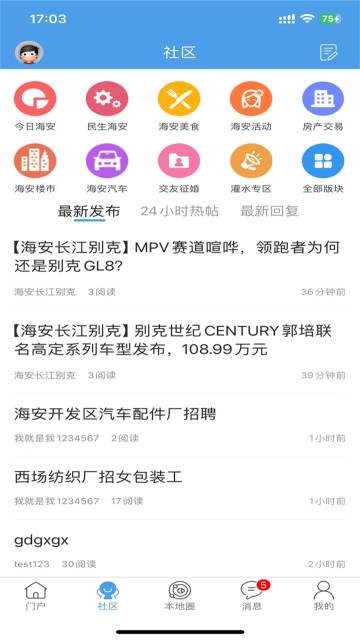 海安零距离介绍图