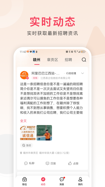 九一人才网介绍图