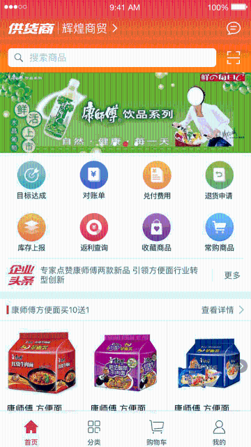 订货365介绍图