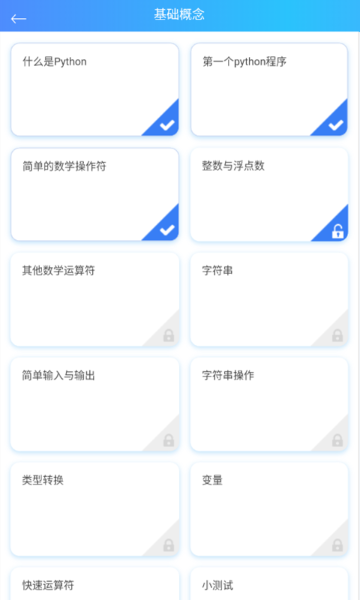 python教程介绍图