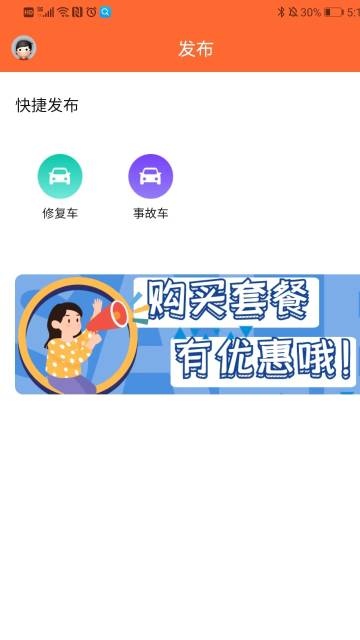 车易淘介绍图