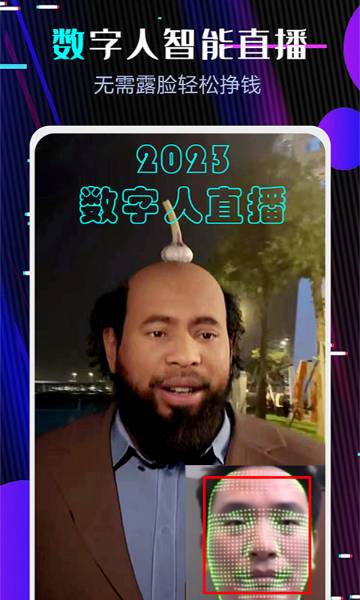 直播伴侣介绍图
