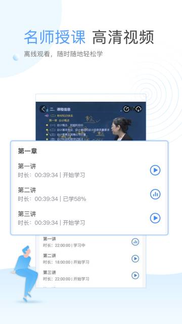 云校学堂介绍图