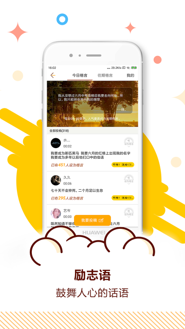 中考倒计时介绍图