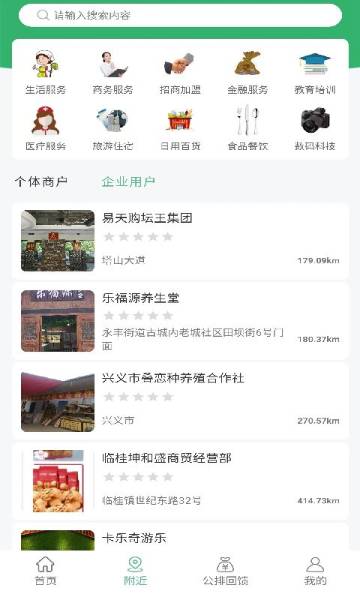 易天购介绍图