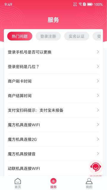 联动Plus介绍图