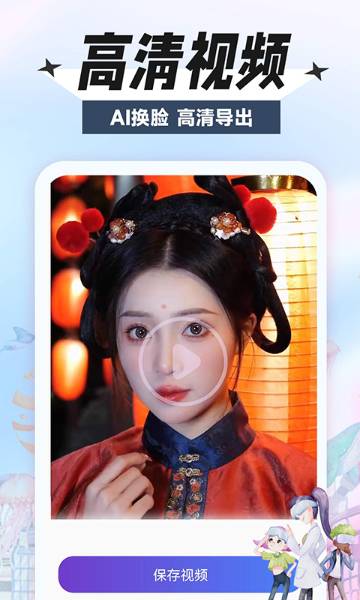 face换脸秀介绍图