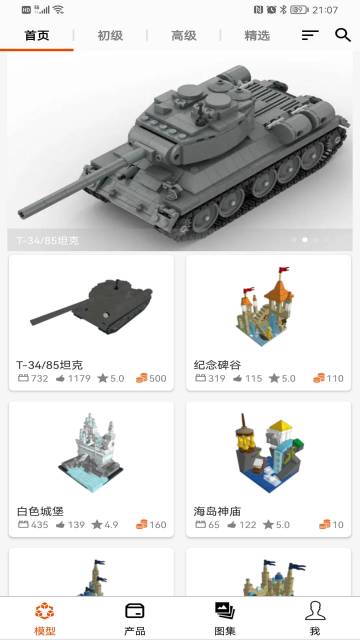 乐玩积木介绍图