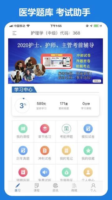 好大夫介绍图