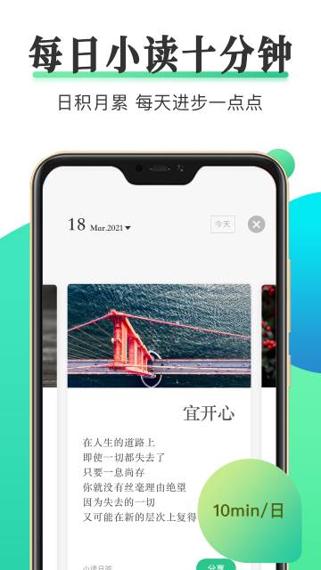 天天小读介绍图