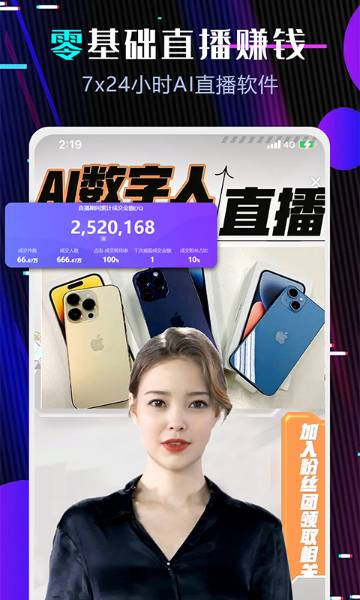 直播伴侣介绍图