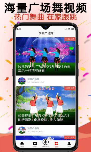 学跳广场舞介绍图