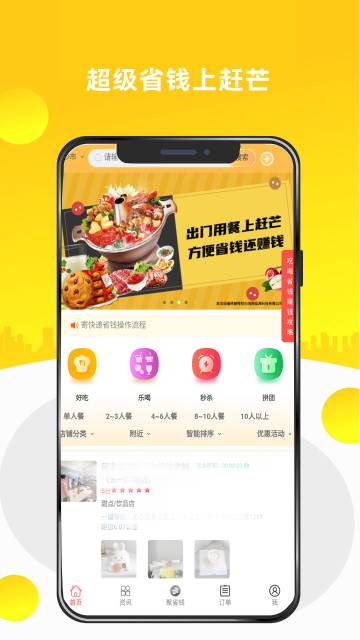 赶芒介绍图