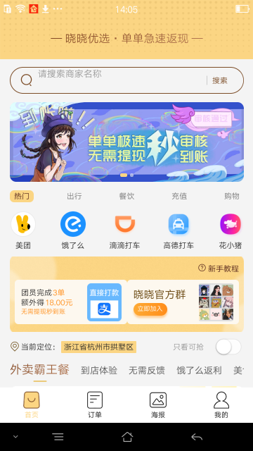 晓晓优选介绍图