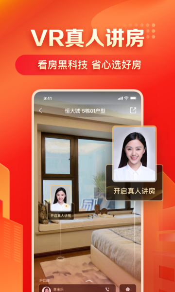 房车宝介绍图