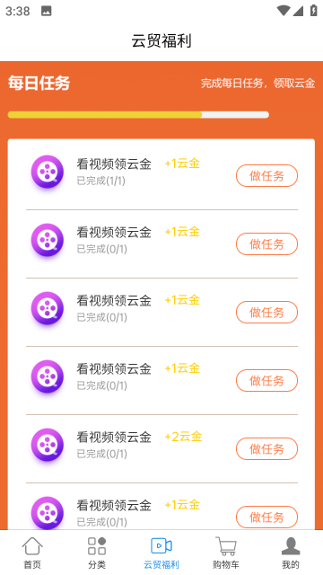 云贸通介绍图